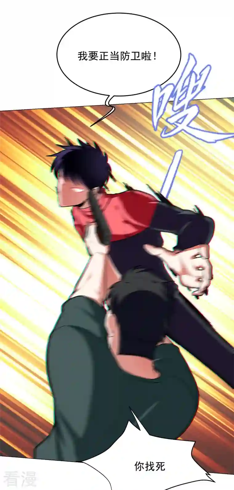 古武高手在都市第51话 螳螂捕蝉，黄雀在后！