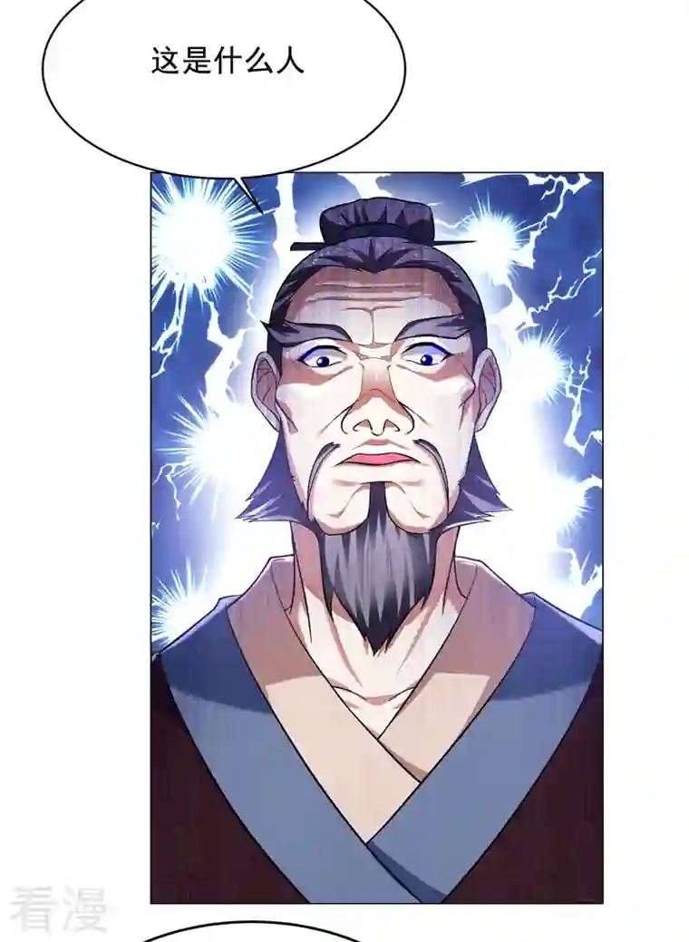 古武高手在都市第51话 螳螂捕蝉，黄雀在后！