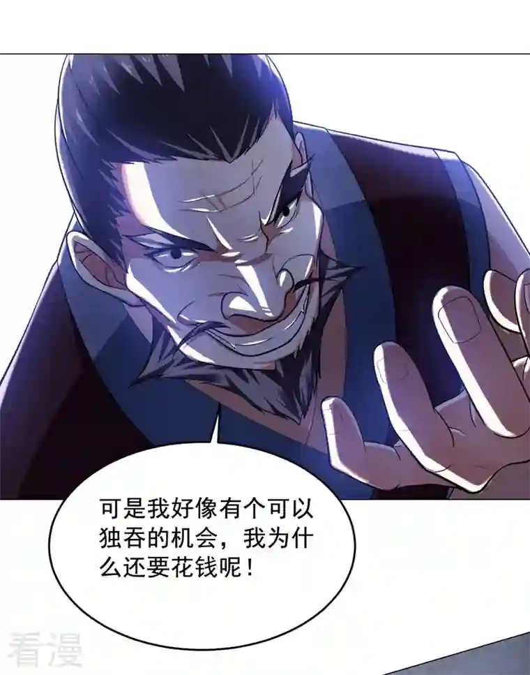 古武高手在都市第51话 螳螂捕蝉，黄雀在后！