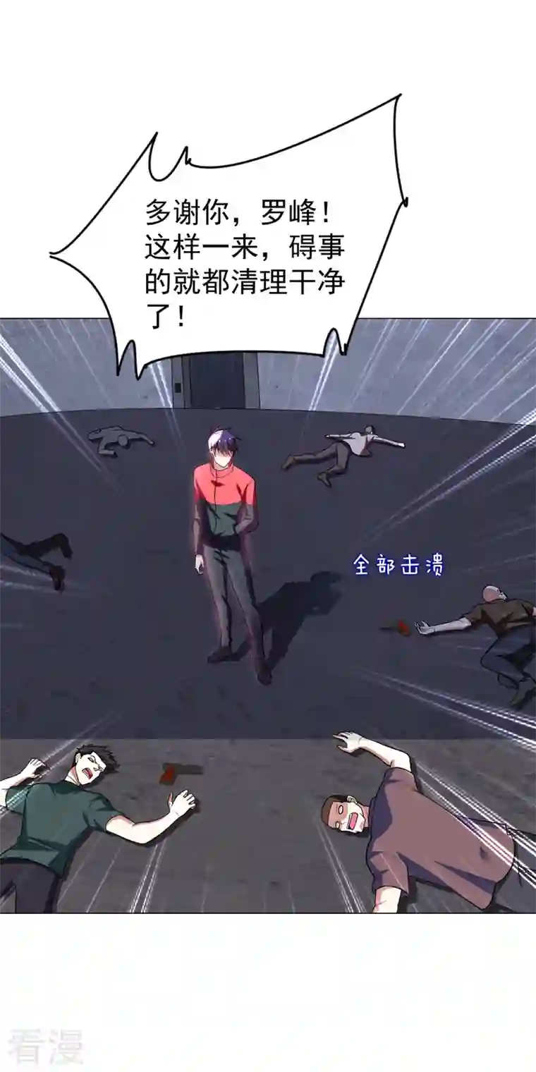 古武高手在都市第51话 螳螂捕蝉，黄雀在后！