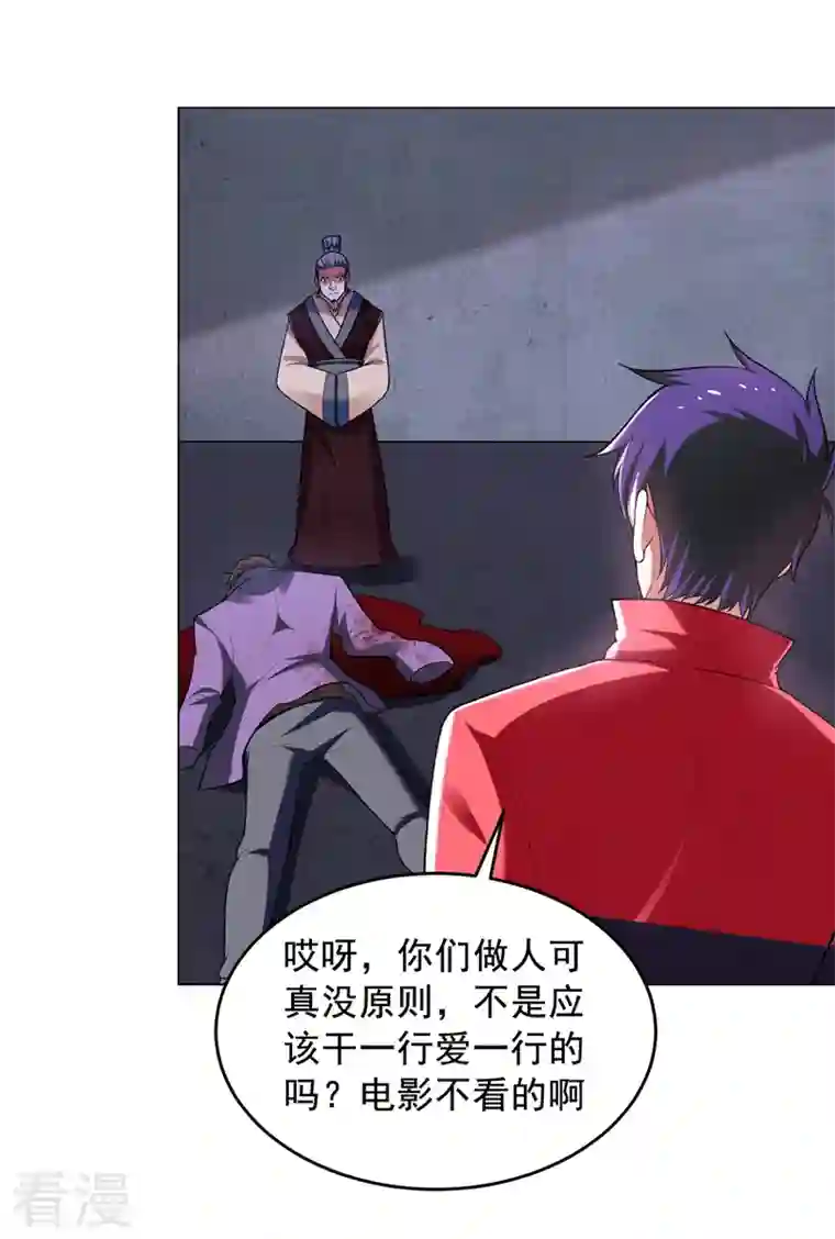 古武高手在都市第51话 螳螂捕蝉，黄雀在后！