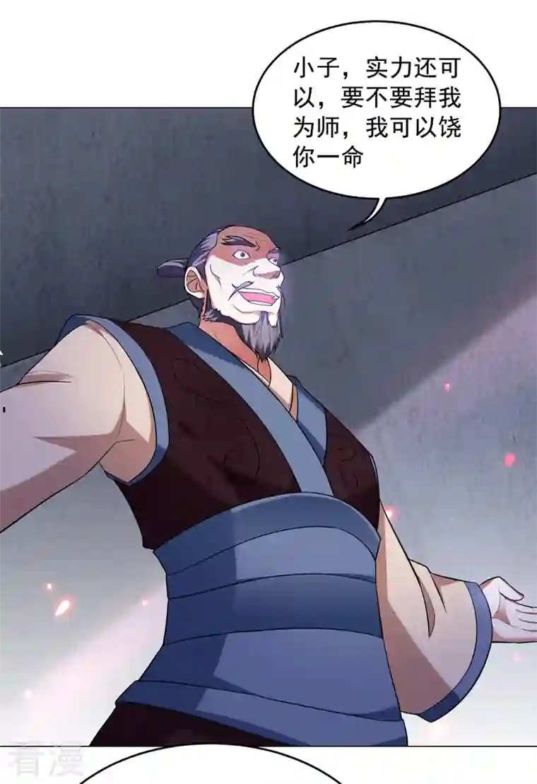 古武高手在都市第51话 螳螂捕蝉，黄雀在后！