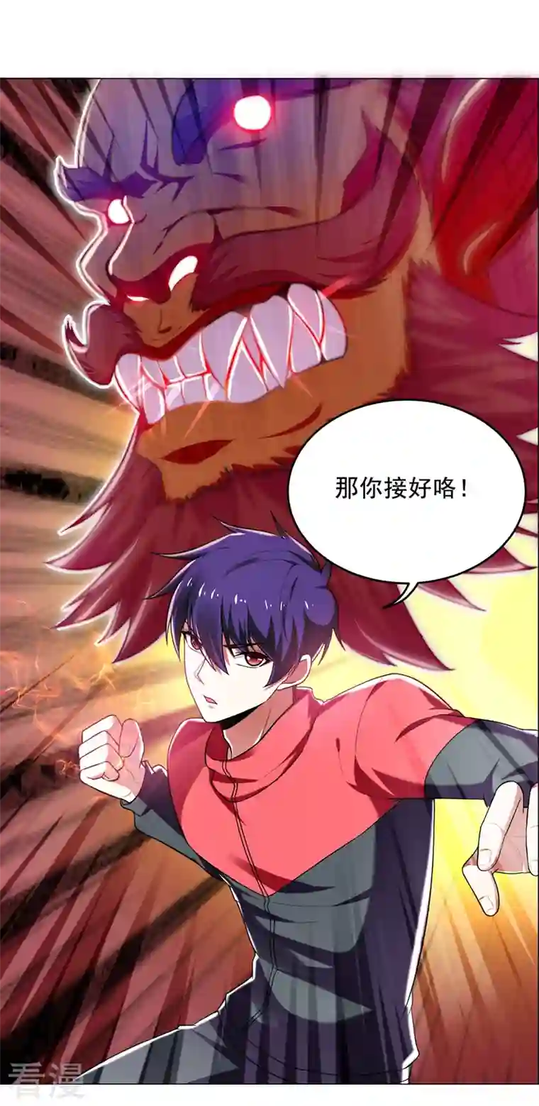 古武高手在都市第51话 螳螂捕蝉，黄雀在后！