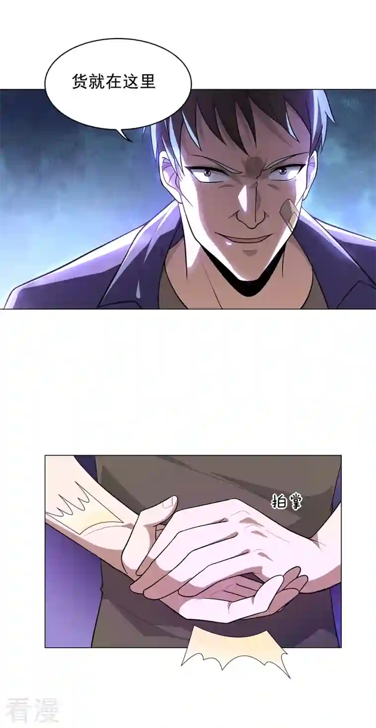 古武高手在都市第51话 螳螂捕蝉，黄雀在后！