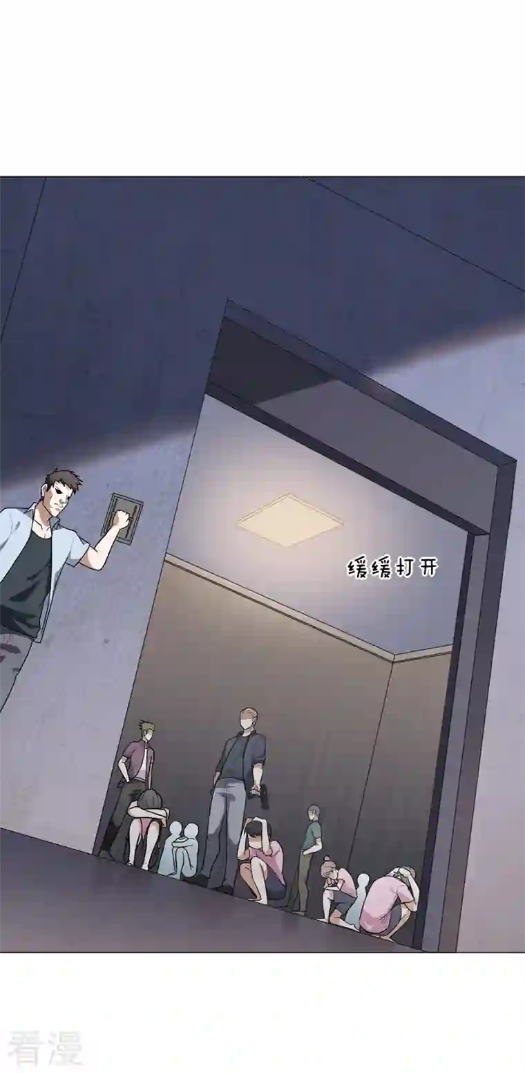 古武高手在都市第51话 螳螂捕蝉，黄雀在后！