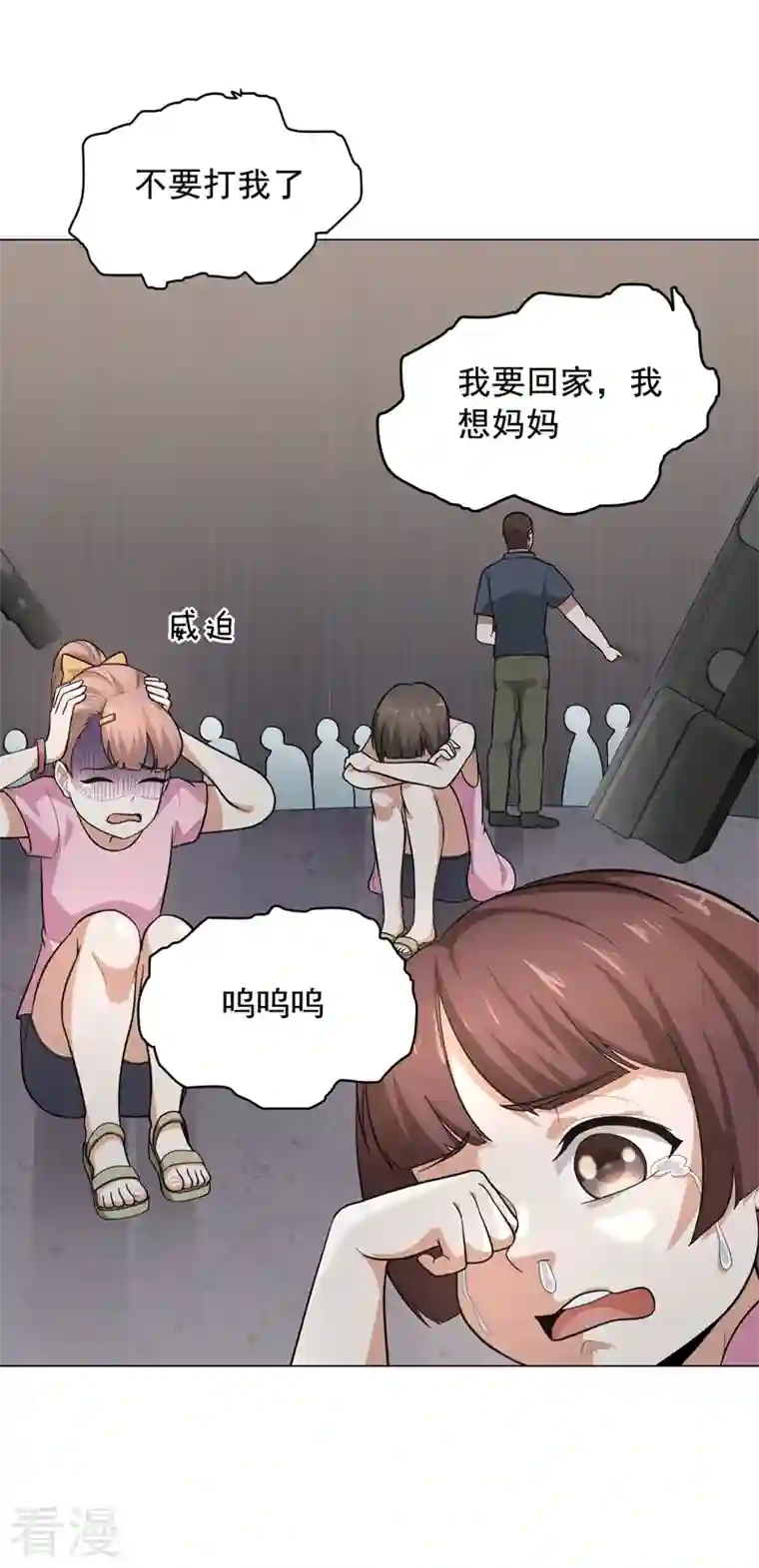 古武高手在都市第51话 螳螂捕蝉，黄雀在后！