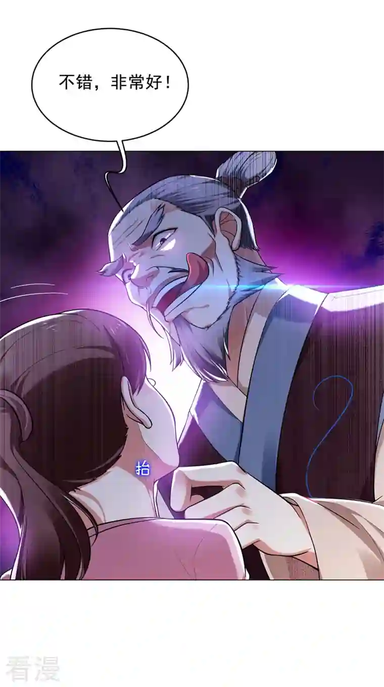 古武高手在都市第51话 螳螂捕蝉，黄雀在后！