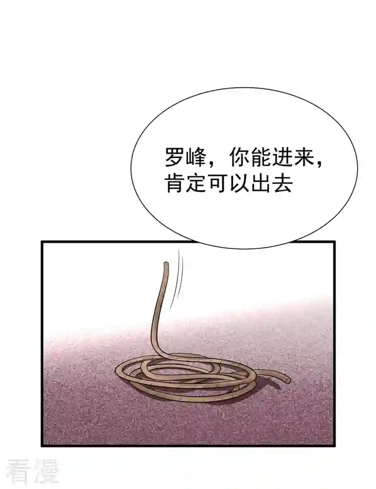 古武高手在都市第80话 阎罗王重出江湖