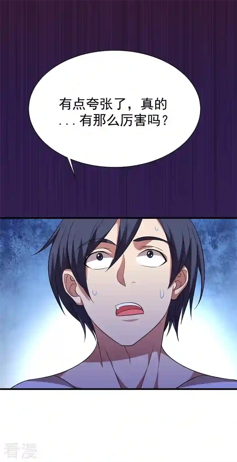 古武高手在都市第80话 阎罗王重出江湖