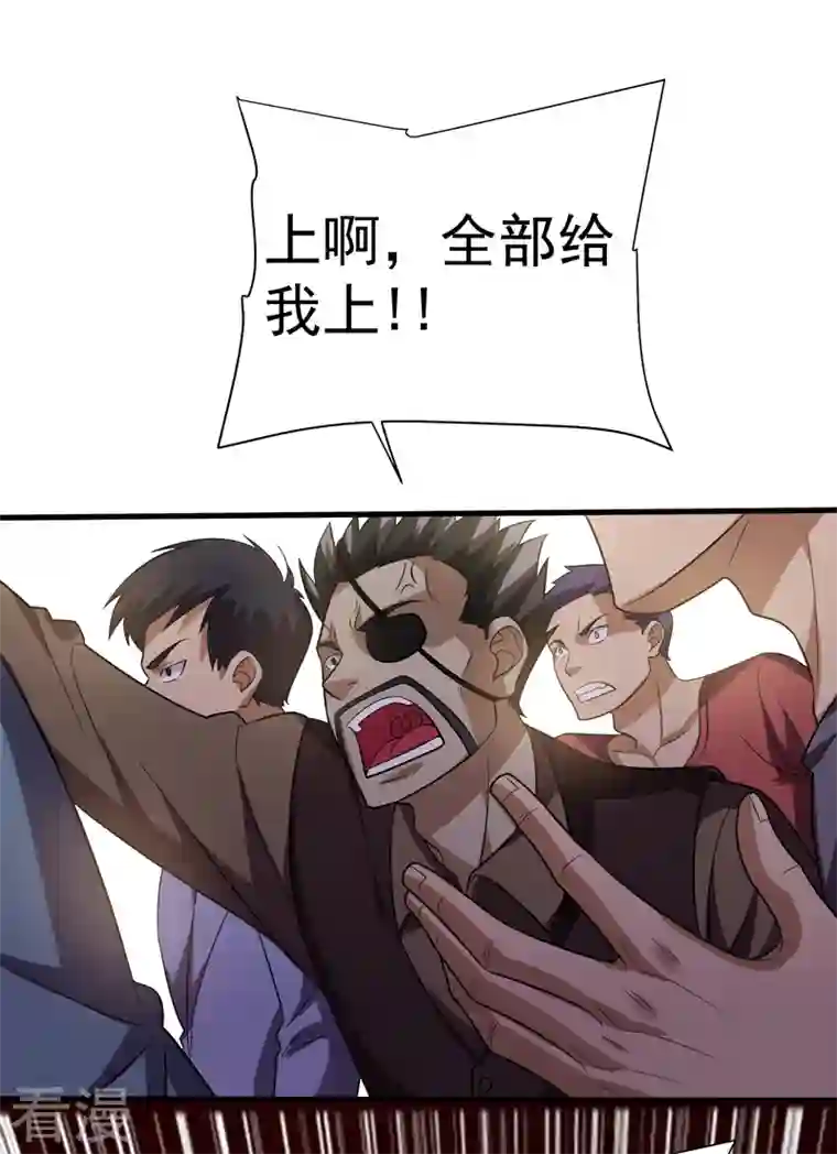古武高手在都市第80话 阎罗王重出江湖