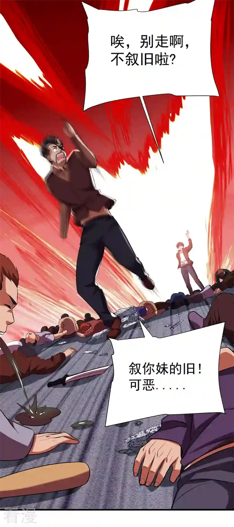古武高手在都市第80话 阎罗王重出江湖