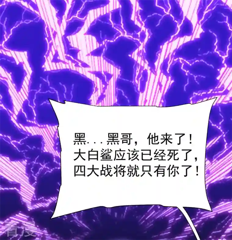 古武高手在都市第80话 阎罗王重出江湖