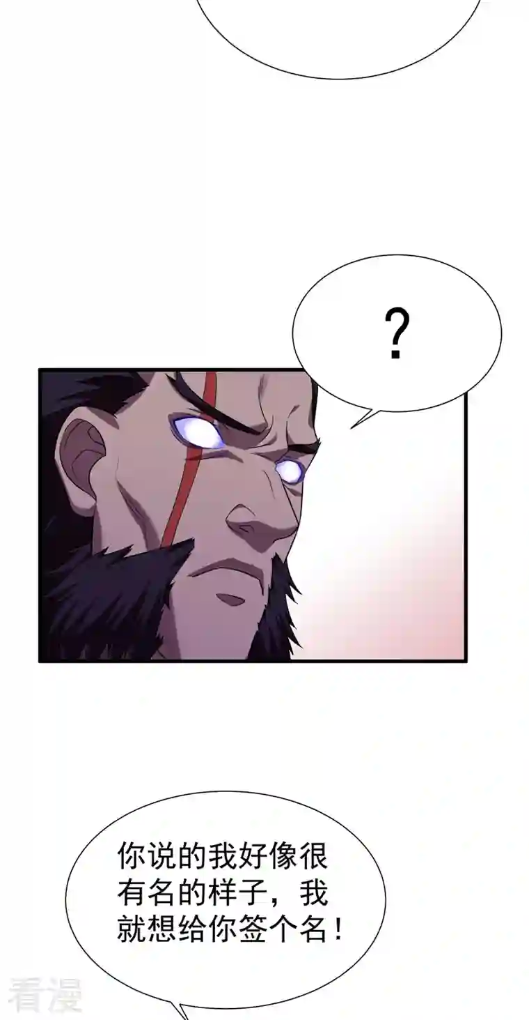 古武高手在都市第80话 阎罗王重出江湖