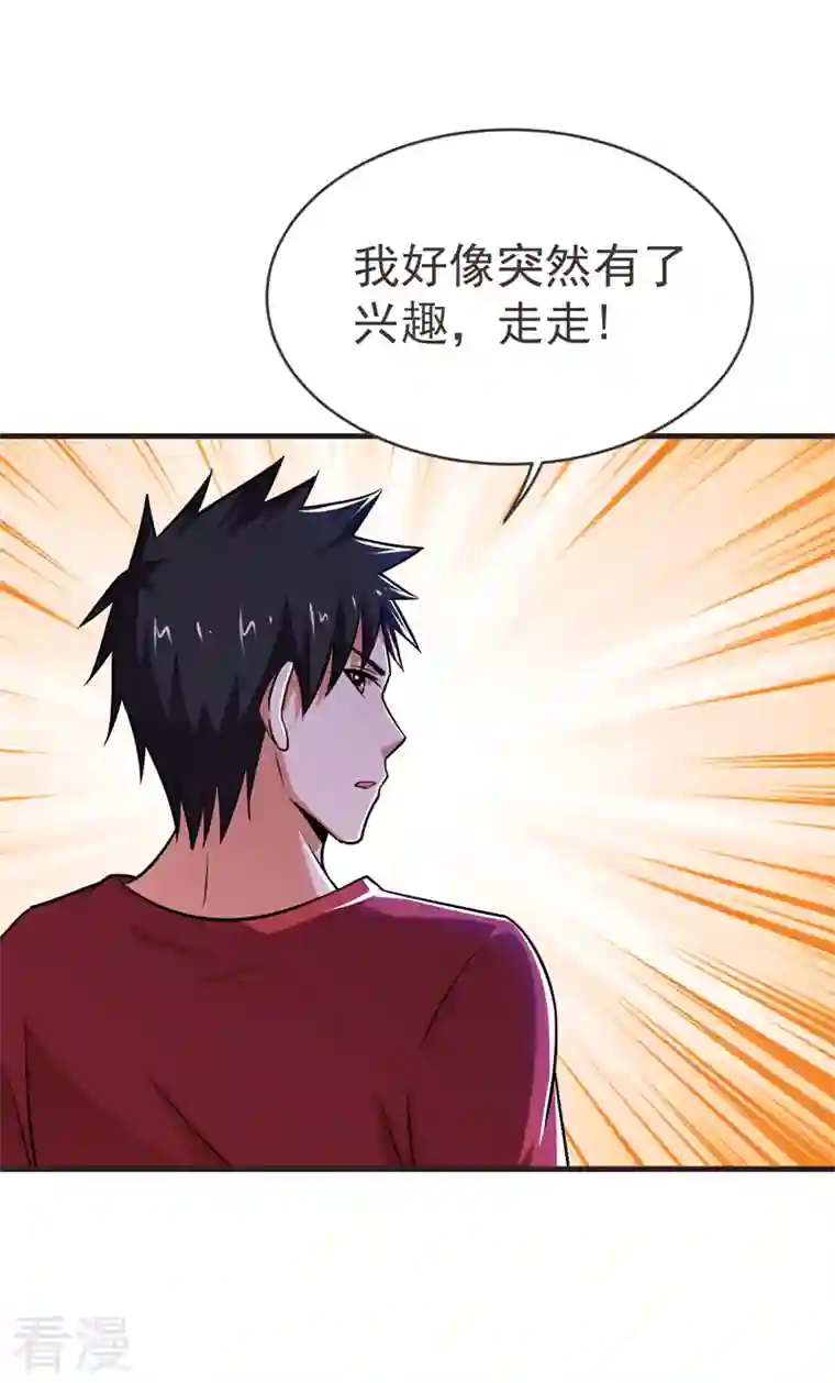 古武高手在都市第84话 狗说的话我也要听？