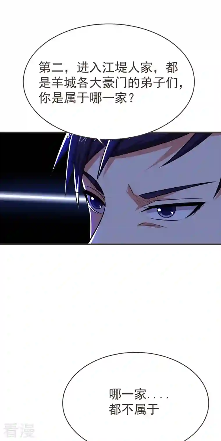 古武高手在都市第84话 狗说的话我也要听？