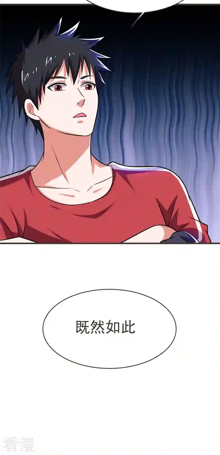 古武高手在都市第84话 狗说的话我也要听？