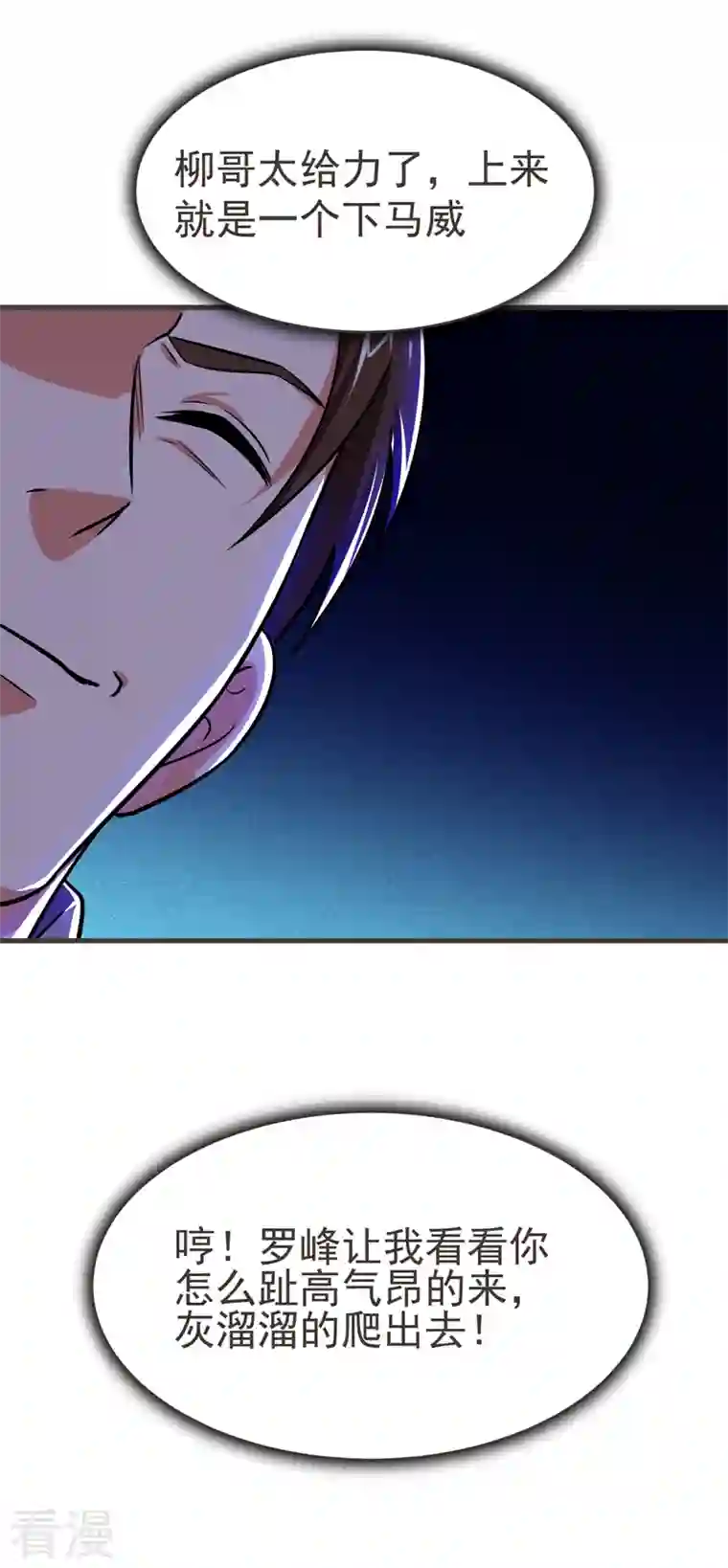 古武高手在都市第84话 狗说的话我也要听？