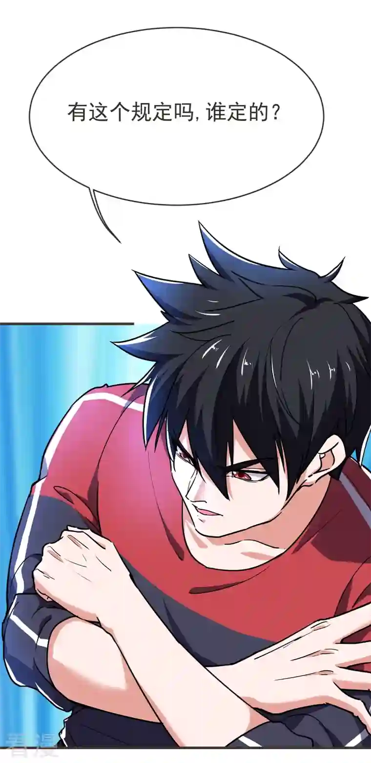 古武高手在都市第84话 狗说的话我也要听？