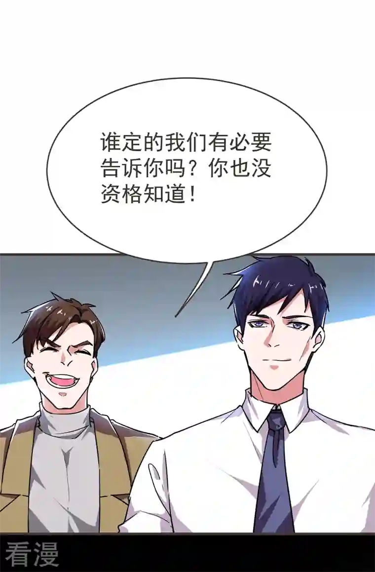 古武高手在都市第84话 狗说的话我也要听？
