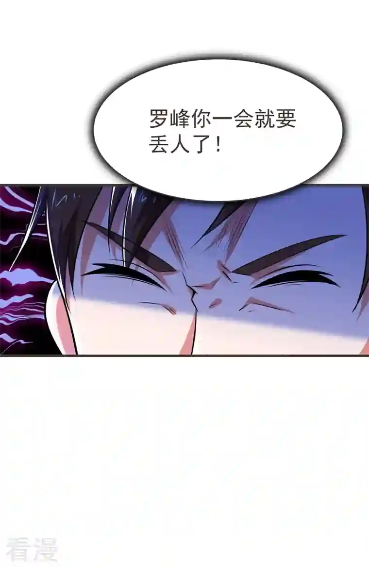 古武高手在都市第84话 狗说的话我也要听？