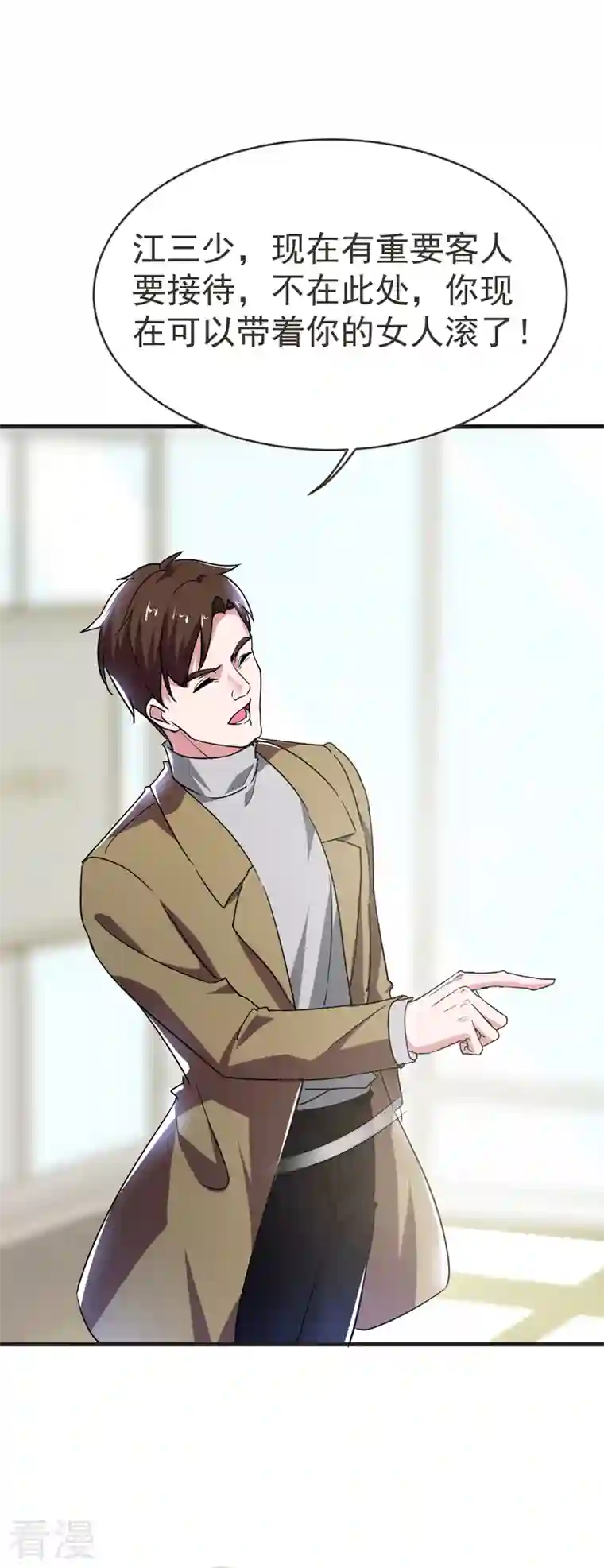 古武高手在都市第84话 狗说的话我也要听？