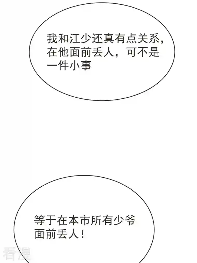 古武高手在都市第84话 狗说的话我也要听？