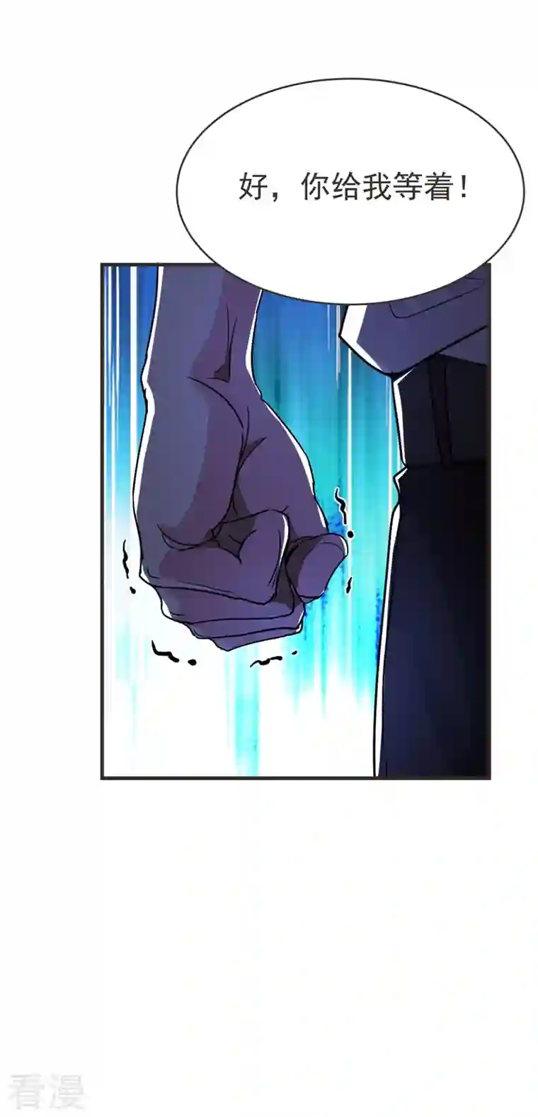 古武高手在都市第84话 狗说的话我也要听？