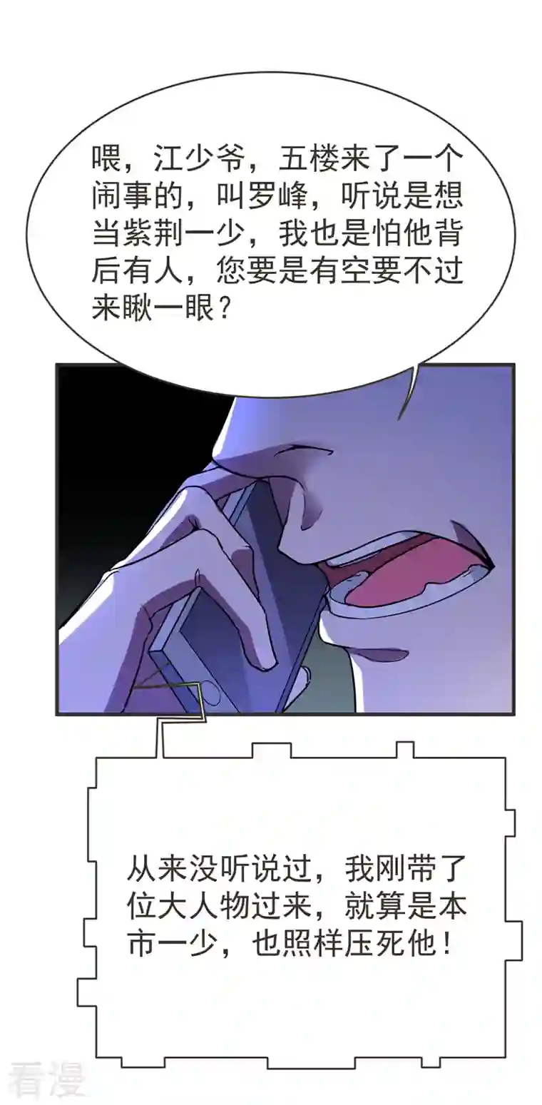 古武高手在都市第84话 狗说的话我也要听？