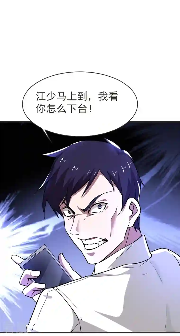 古武高手在都市第84话 狗说的话我也要听？