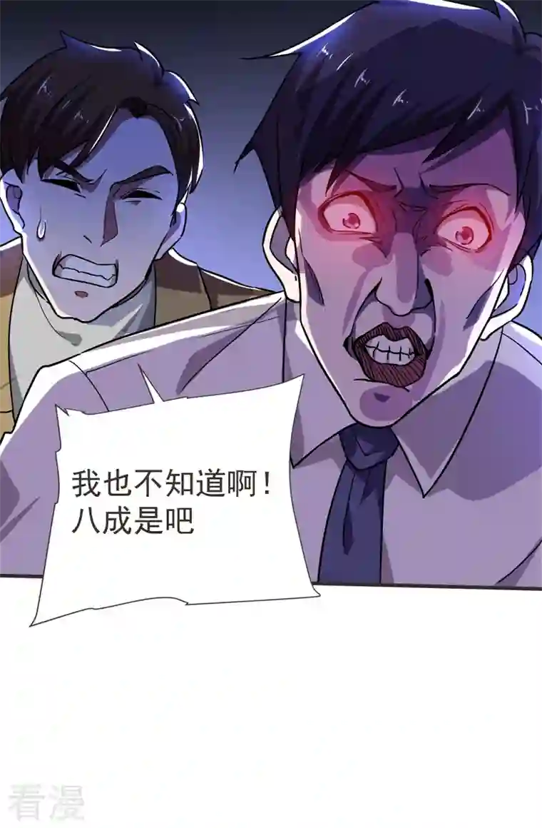 古武高手在都市第84话 狗说的话我也要听？