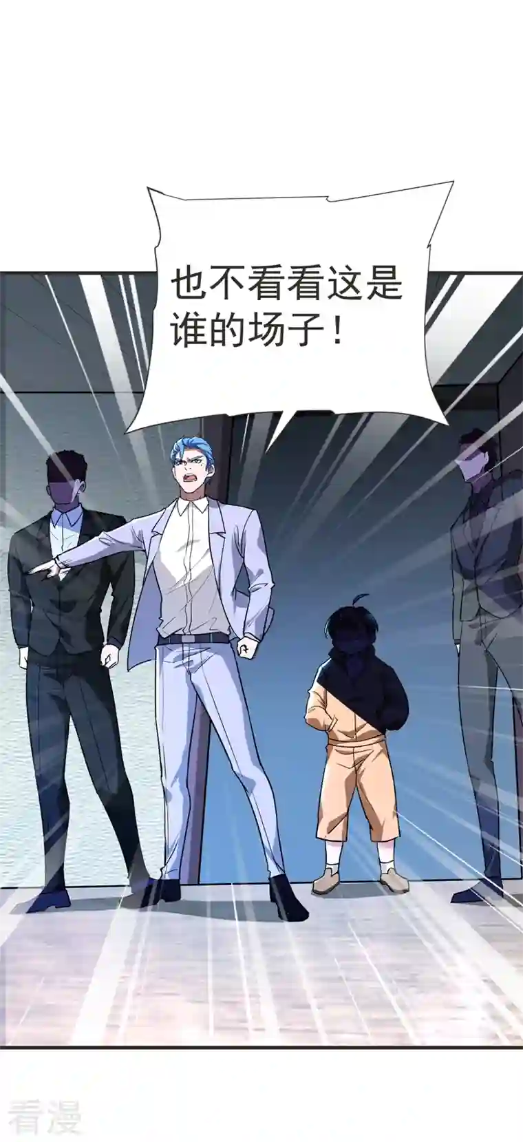 古武高手在都市第84话 狗说的话我也要听？
