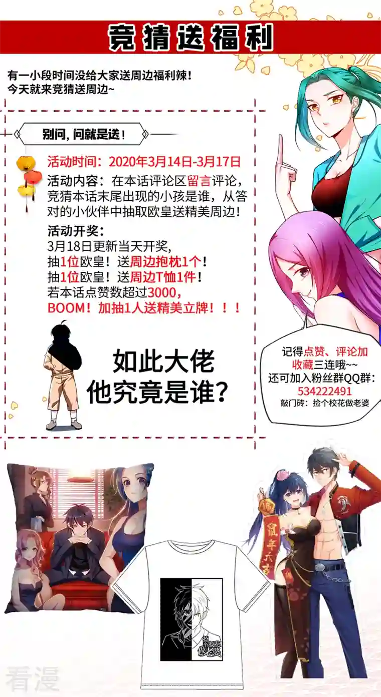 古武高手在都市第84话 狗说的话我也要听？