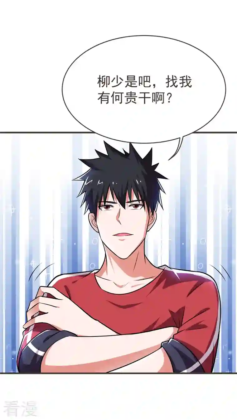 古武高手在都市第84话 狗说的话我也要听？
