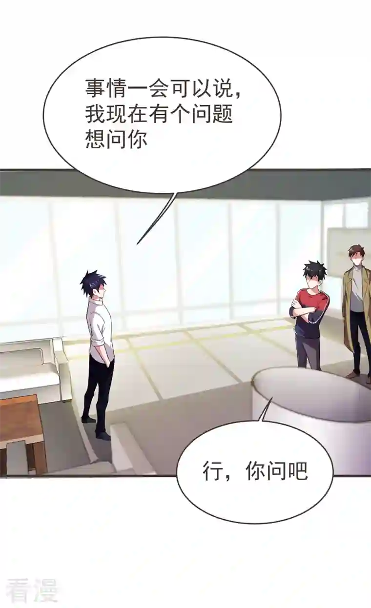 古武高手在都市第84话 狗说的话我也要听？