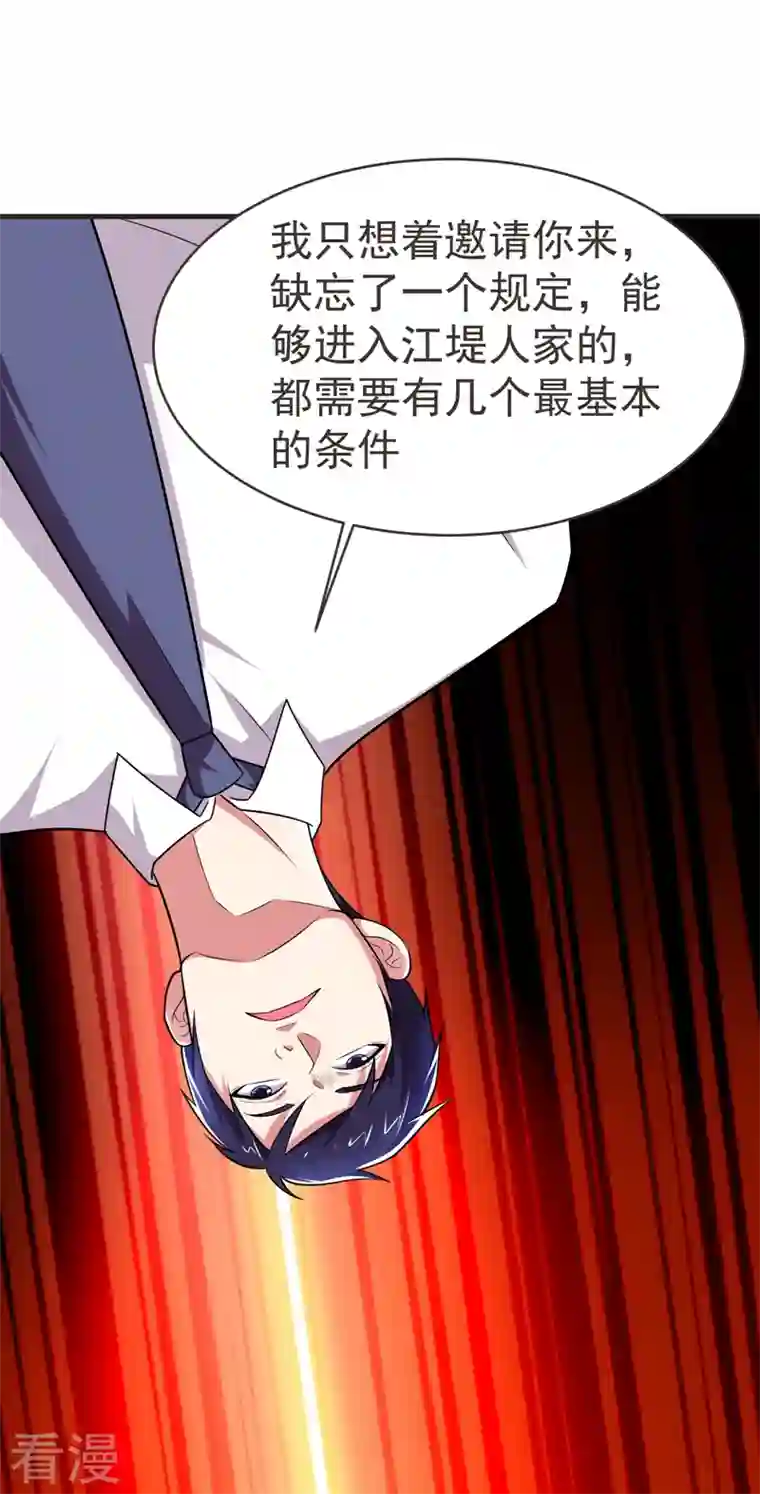 古武高手在都市第84话 狗说的话我也要听？