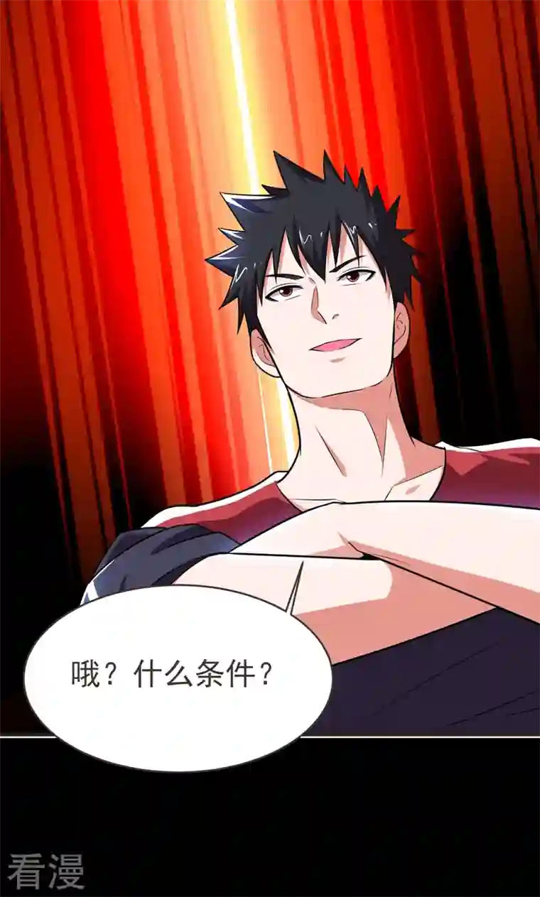 古武高手在都市第84话 狗说的话我也要听？