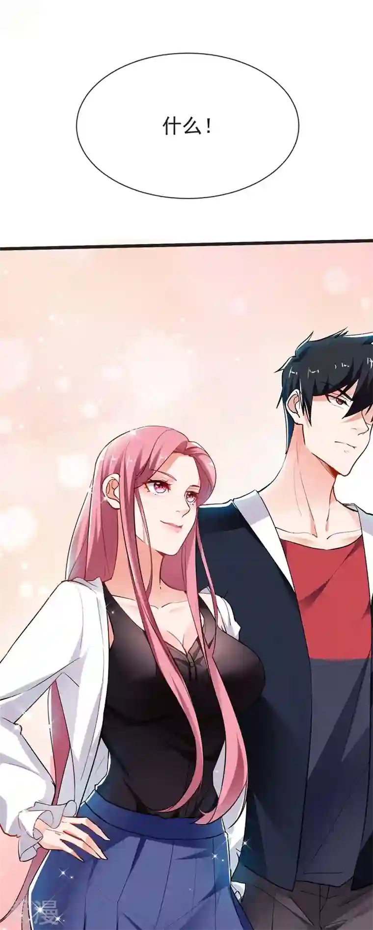 古武高手在都市第95话 等我一分钟