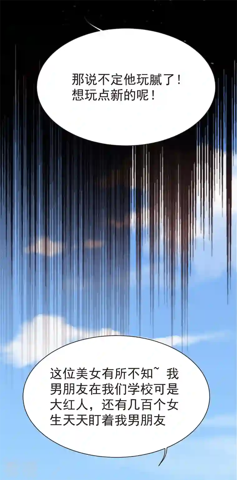 古武高手在都市第95话 等我一分钟