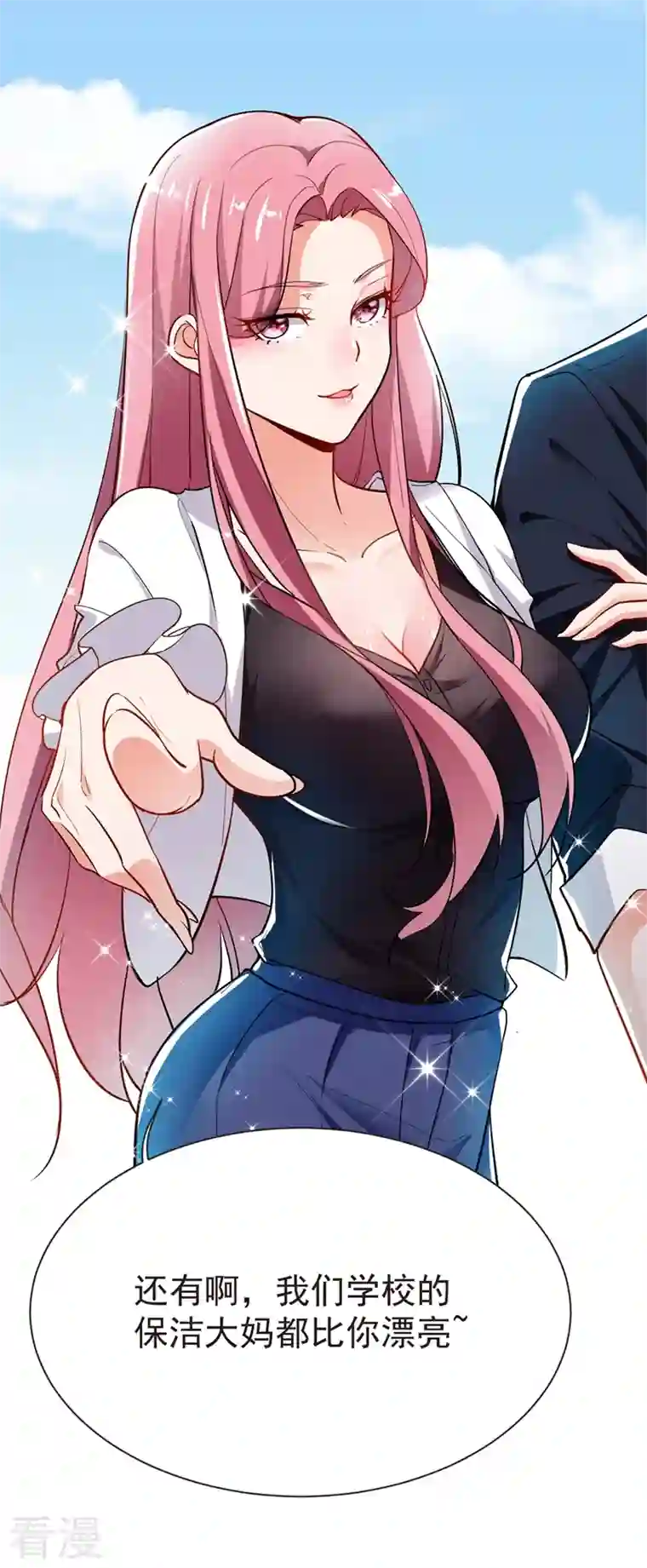 古武高手在都市第95话 等我一分钟