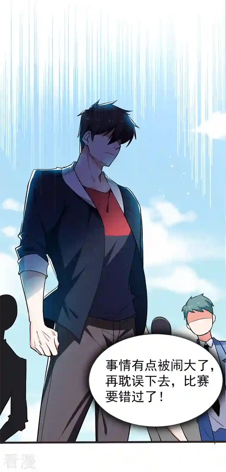 古武高手在都市第95话 等我一分钟