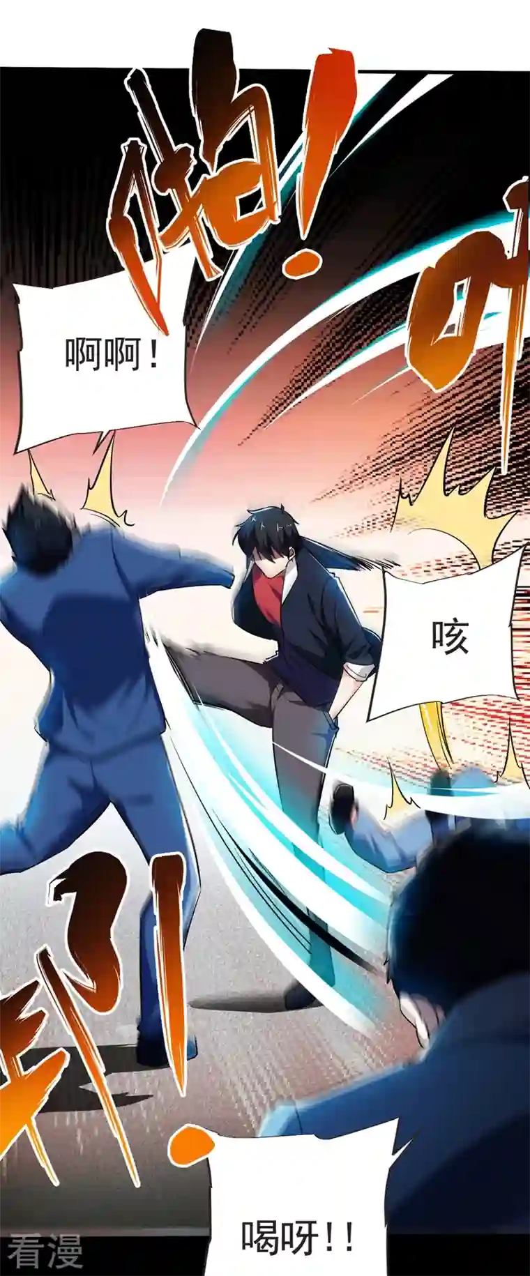 古武高手在都市第95话 等我一分钟