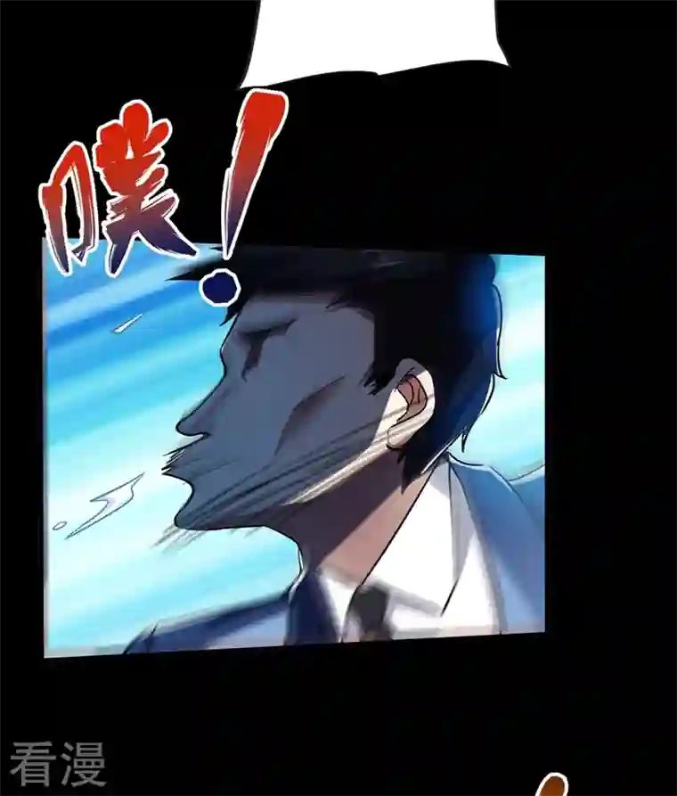 古武高手在都市第95话 等我一分钟