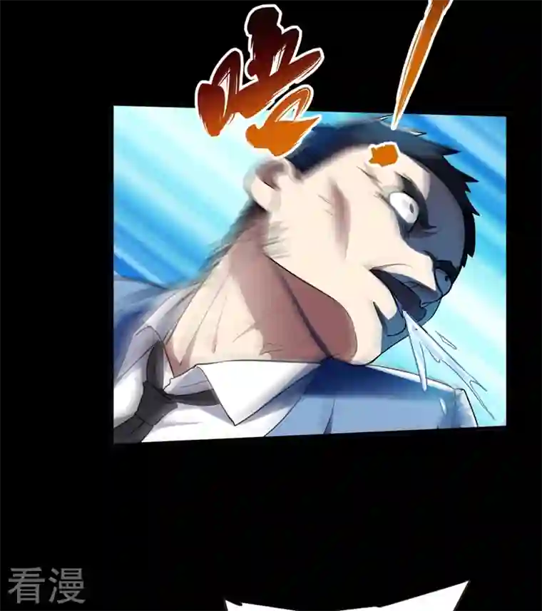 古武高手在都市第95话 等我一分钟