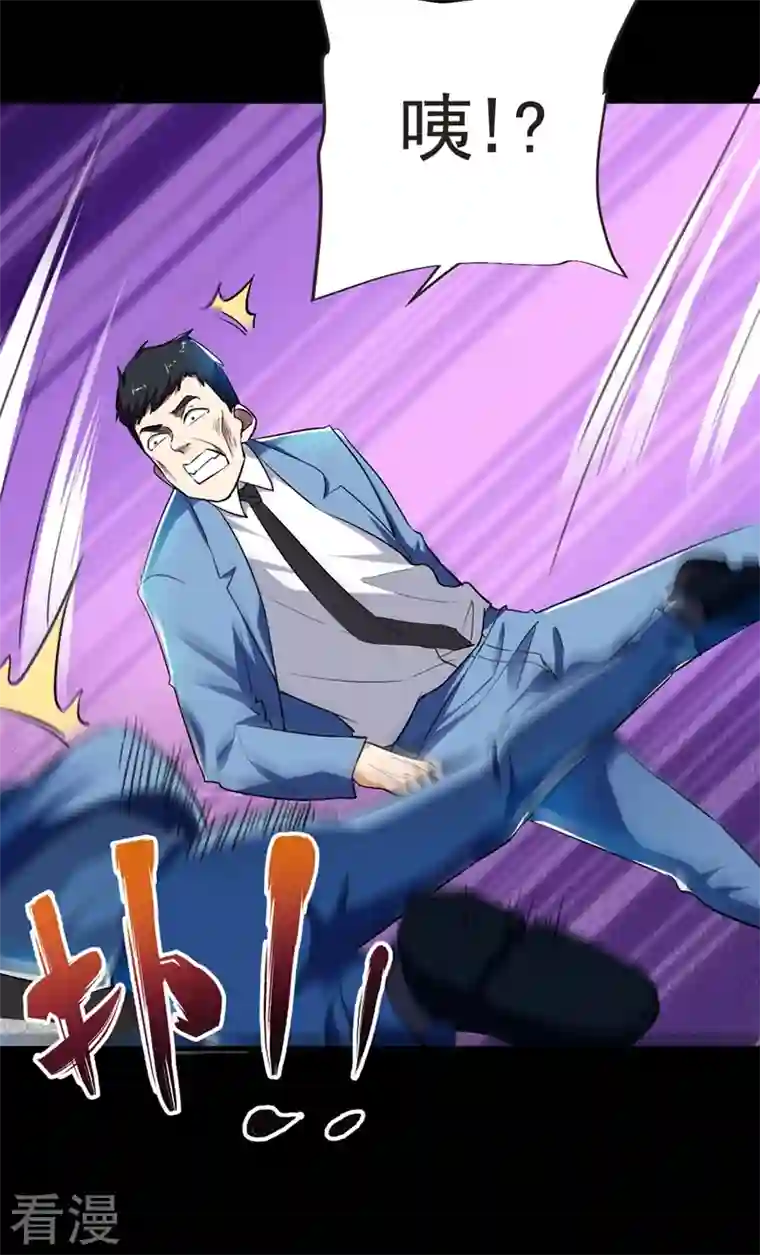 古武高手在都市第95话 等我一分钟