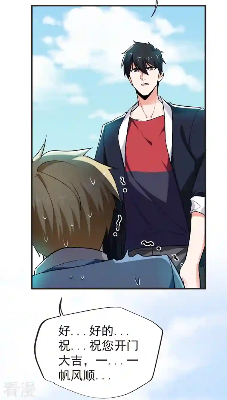 古武高手在都市第95话 等我一分钟