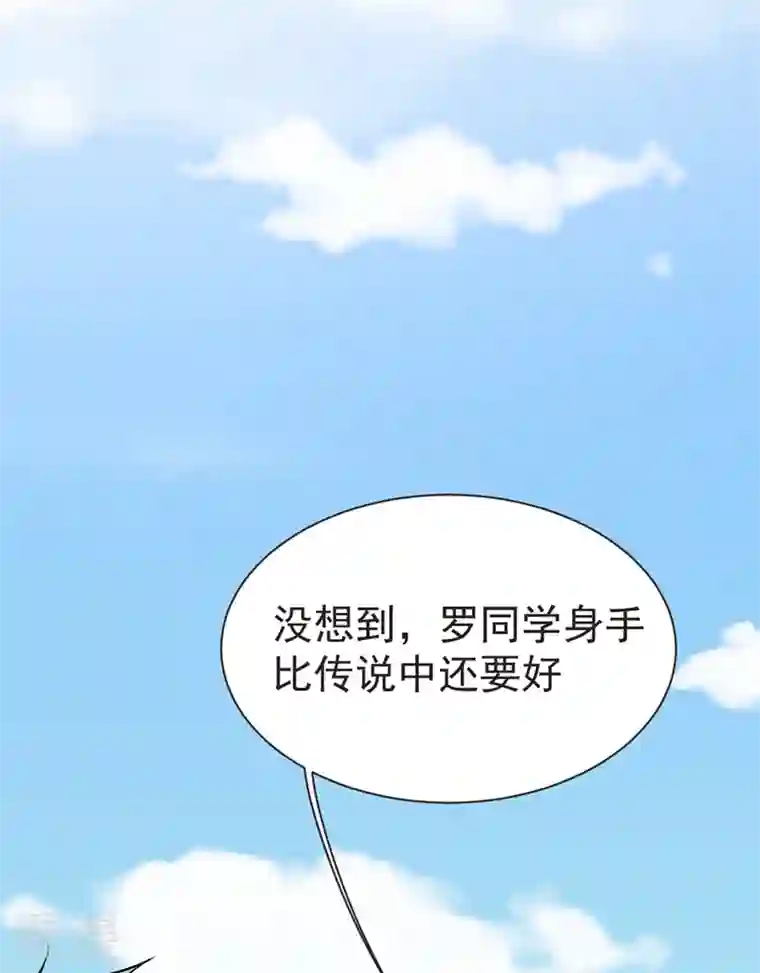 古武高手在都市第95话 等我一分钟