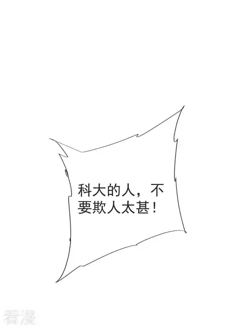 古武高手在都市第95话 等我一分钟