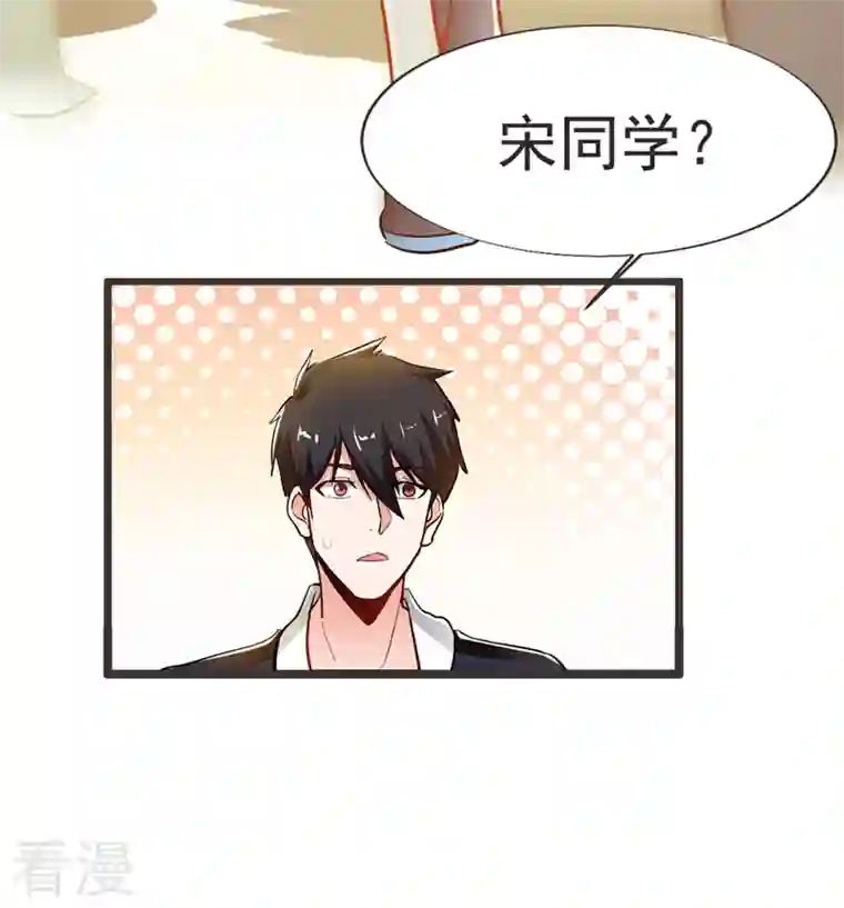 古武高手在都市第95话 等我一分钟