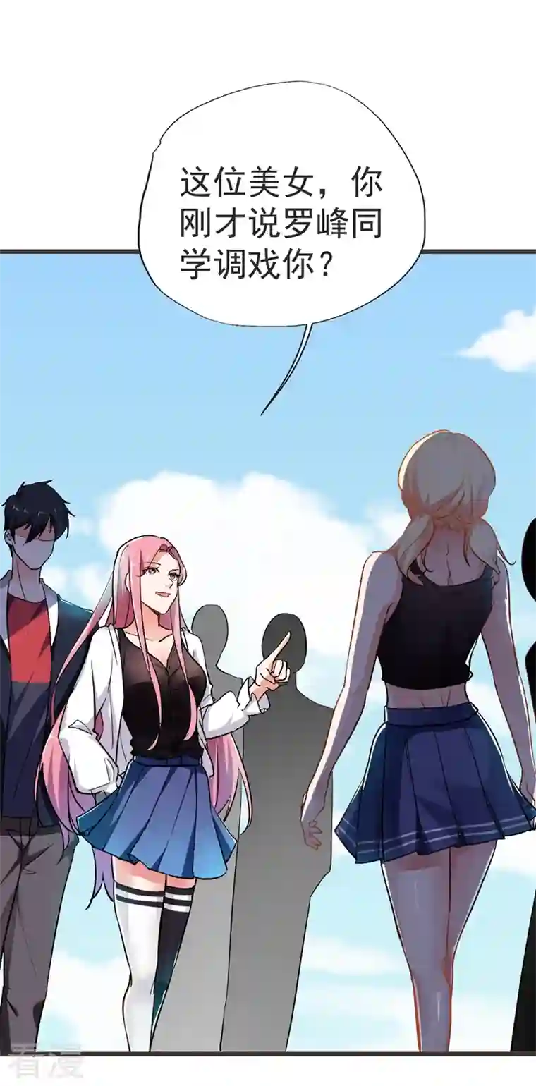 古武高手在都市第95话 等我一分钟