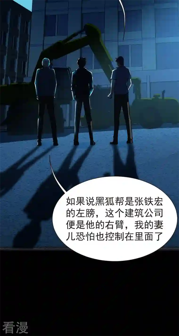 古武高手在都市第98话 哈喽，晚饭吃了吗？